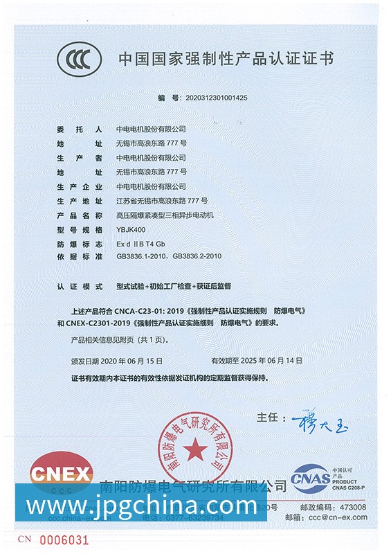 传真