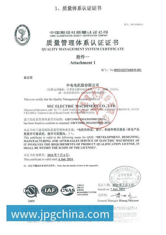 ISO9001:2015质量管理体系认证